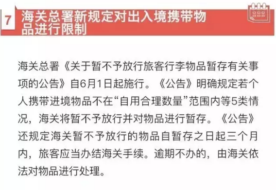 6月起，这些新规将影响你我生活