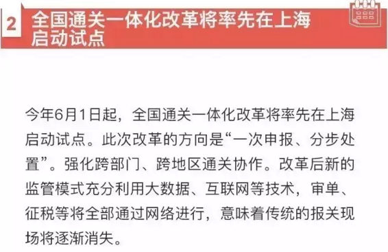 6月起，这些新规将影响你我生活