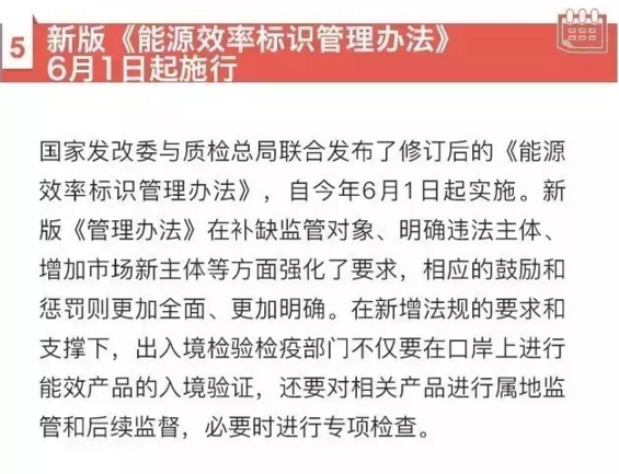 6月起，这些新规将影响你我生活