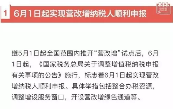 6月起，这些新规将影响你我生活