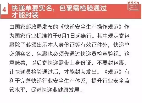 6月起，这些新规将影响你我生活