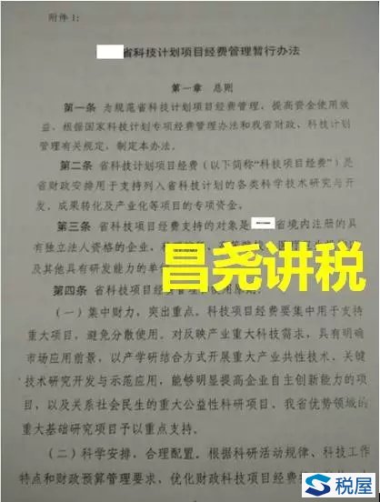 有了这些资料，＂政府补助＂就不用缴税了
