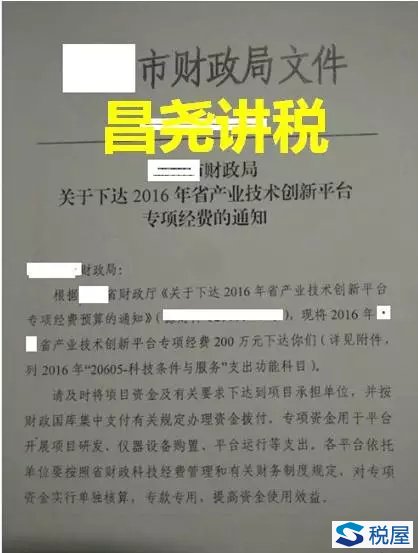有了这些资料，＂政府补助＂就不用缴税了