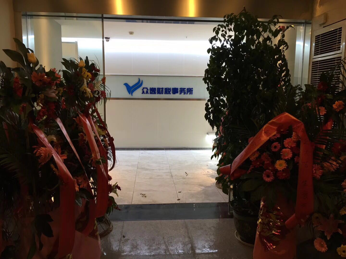 众逸新风采