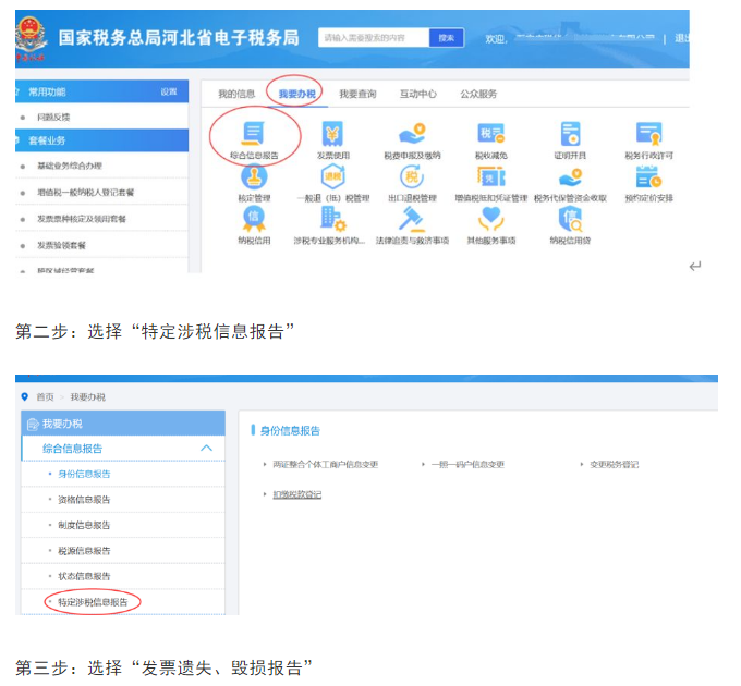 丢失的增值税发票有救了！ 现在都是这样处理（2020最新版）