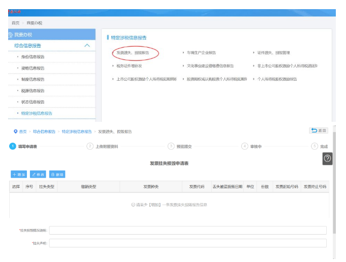 丢失的增值税发票有救了！ 现在都是这样处理（2020最新版）
