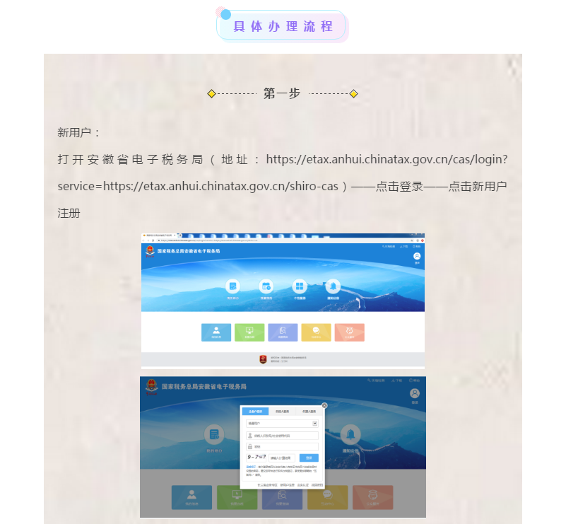 新办企业首次申领发票怎么办？操作流程看这里！