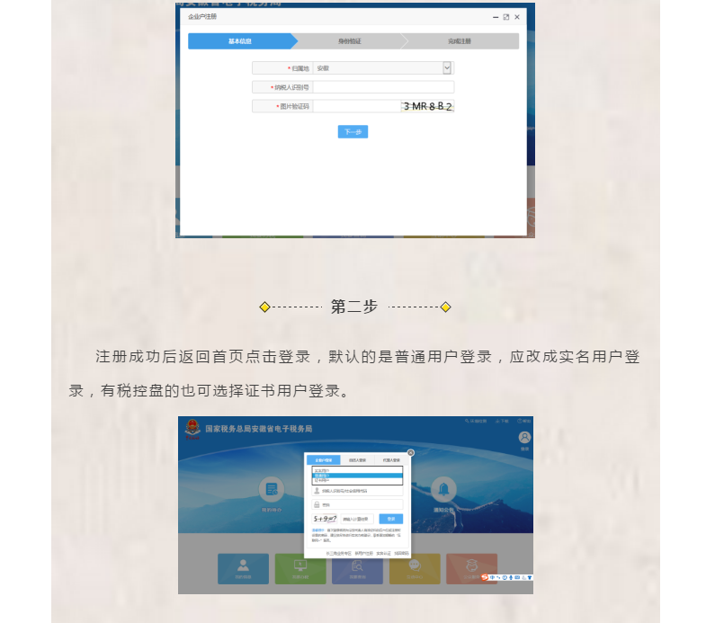 新办企业首次申领发票怎么办？操作流程看这里！
