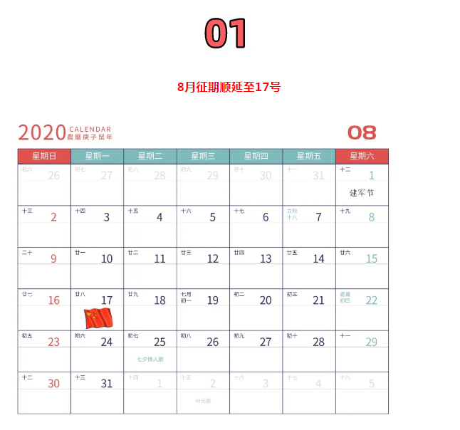 定了!延长8月征期!金税盘、税控盘用户必须要这样操作!