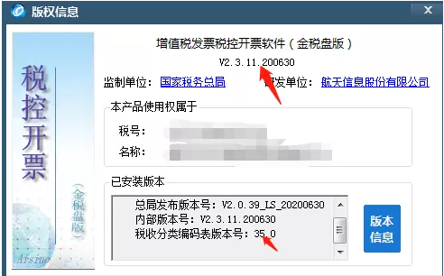 定了！延长8月征期！金税盘、税控盘用户必须要这样操作！