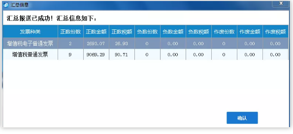 定了!延长8月征期!金税盘、税控盘用户必须要这样操作!