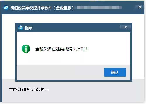 定了!延长8月征期!金税盘、税控盘用户必须要这样操作!