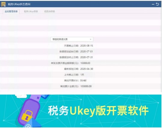 定了!延长8月征期!金税盘、税控盘用户必须要这样操作!