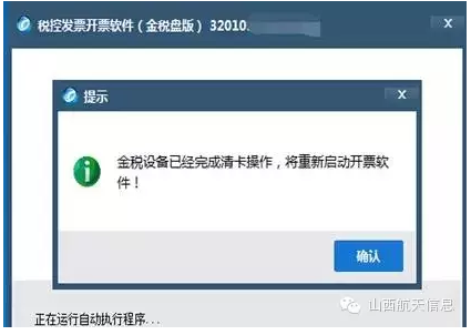 定了!延长8月征期!金税盘、税控盘用户必须要这样操作!