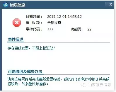 定了!延长8月征期!金税盘、税控盘用户必须要这样操作!