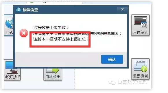 定了!延长8月征期!金税盘、税控盘用户必须要这样操作!