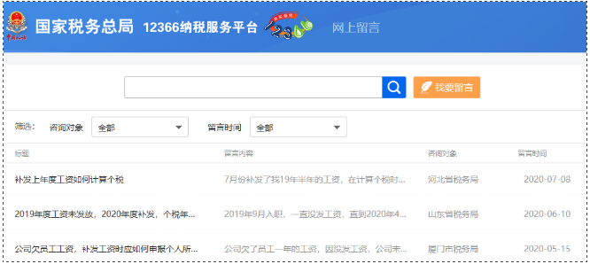明确了！补发工资，会计如何正确处理？