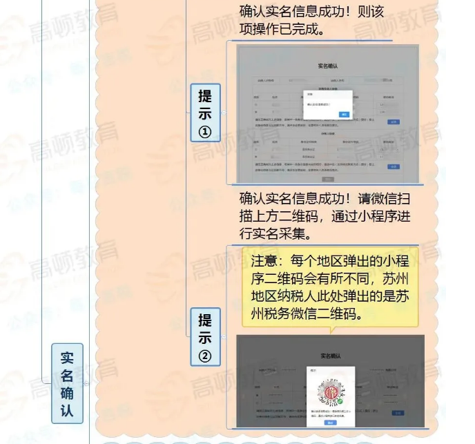 紧急通知！确认停用！8月31日前，会计务必完成这件事，否则影响办税！