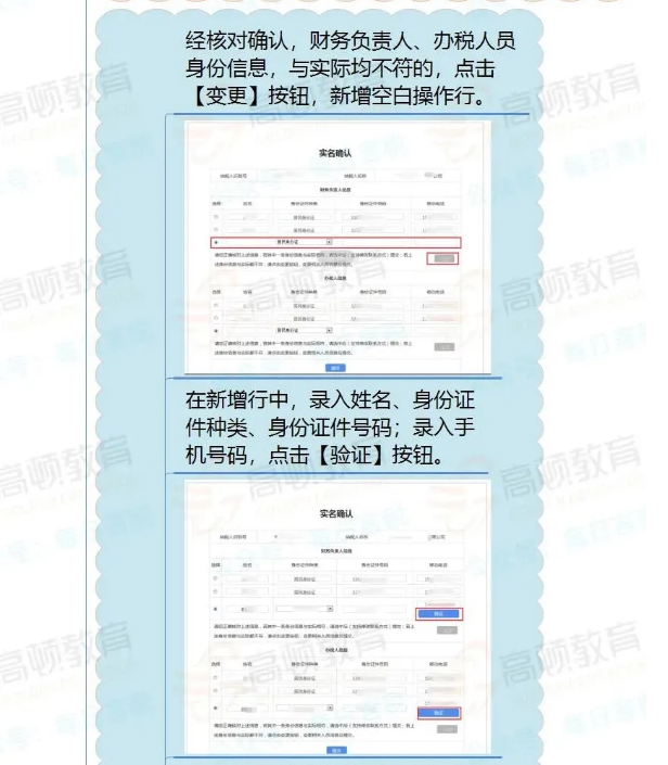 紧急通知！确认停用！8月31日前，会计务必完成这件事，否则影响办税！