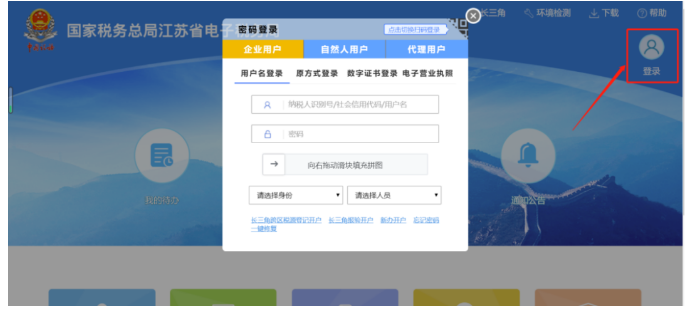 紧急通知！确认停用！8月31日前，会计务必完成这件事，否则影响办税！