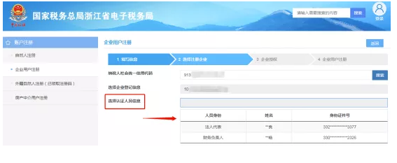 紧急通知！确认停用！8月31日前，会计务必完成这件事，否则影响办税！