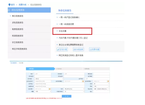 紧急通知！确认停用！8月31日前，会计务必完成这件事，否则影响办税！