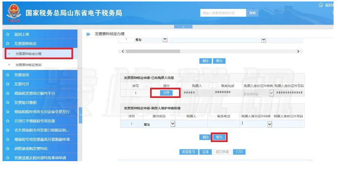 紧急通知！确认停用！8月31日前，会计务必完成这件事，否则影响办税！