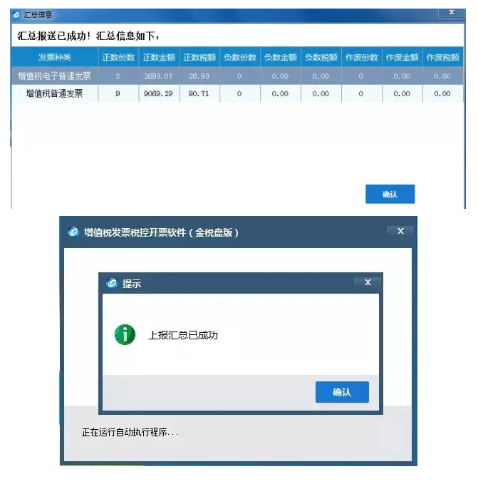 怎么判断有没有抄税清卡？关于抄税清卡，会计人员还需知道……