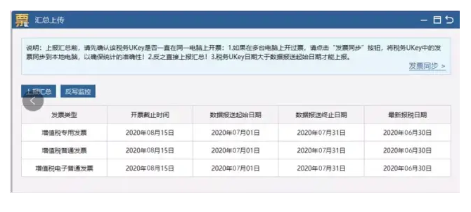 怎么判断有没有抄税清卡？关于抄税清卡，会计人员还需知道……