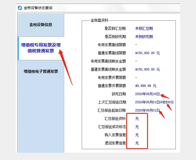 怎么判断有没有抄税清卡？关于抄税清卡，会计人员还需知道……