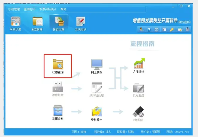 怎么判断有没有抄税清卡？关于抄税清卡，会计人员还需知道……