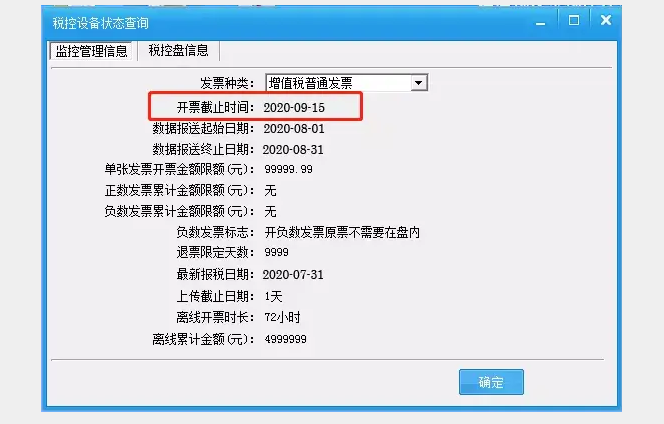 怎么判断有没有抄税清卡？关于抄税清卡，会计人员还需知道……