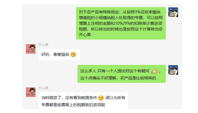 别搞错了！取得小规模3%专票，可以按10%进项抵扣！