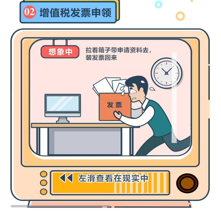 @企业财税新人：收藏这条微信，让你办税变轻松