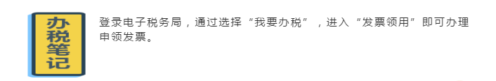 @企业财税新人：收藏这条微信，让你办税变轻松