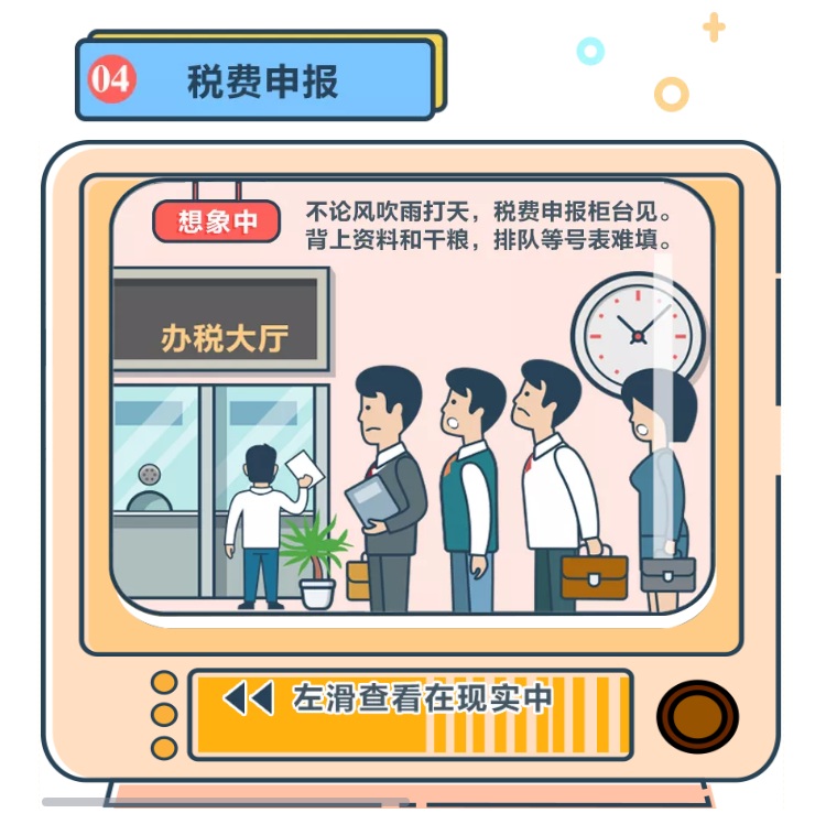 @企业财税新人：收藏这条微信，让你办税变轻松