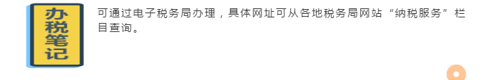 @企业财税新人：收藏这条微信，让你办税变轻松