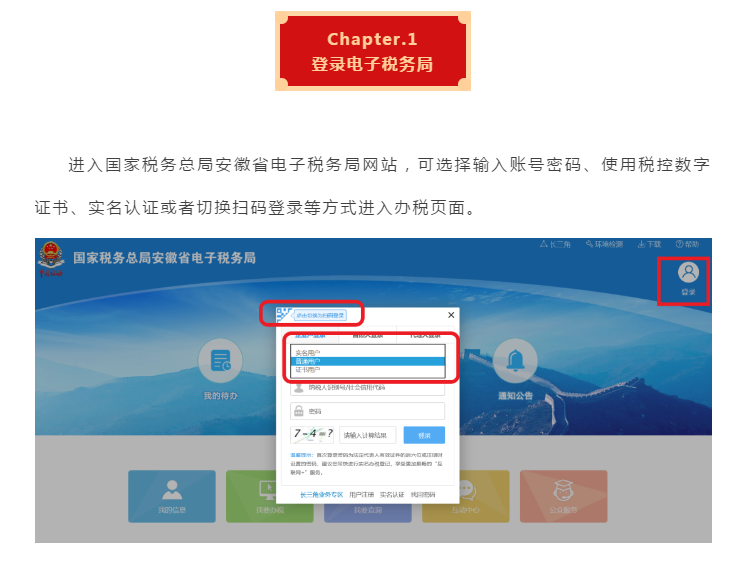 十月大征期，电子税务局涉税信息查询秘籍来啦!
