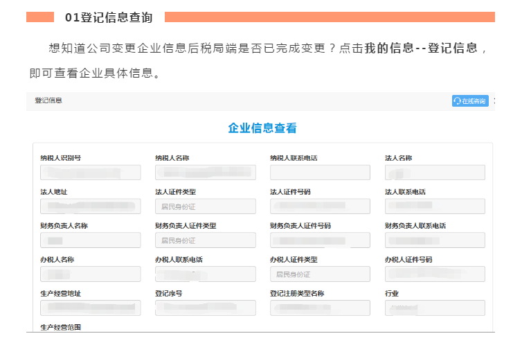 十月大征期，电子税务局涉税信息查询秘籍来啦!