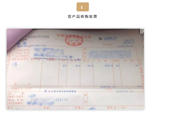 别忘了!这四种 “普票” 能抵税
