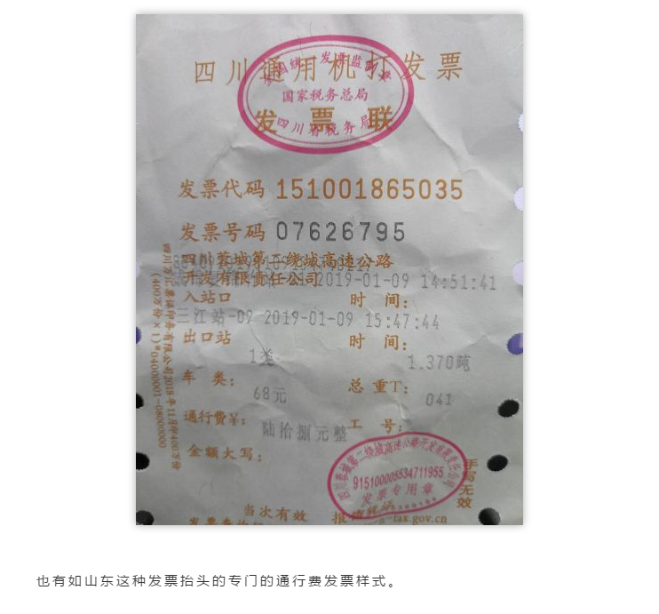 别忘了!这四种 “普票” 能抵税
