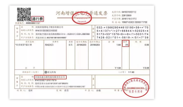 别忘了!这四种 “普票” 能抵税