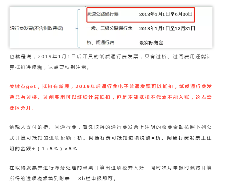 别忘了!这四种 “普票” 能抵税
