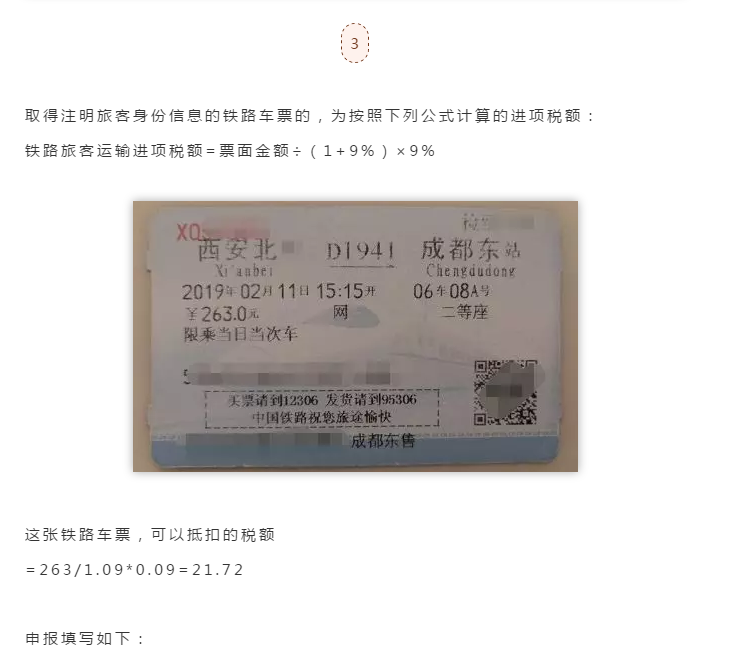 别忘了!这四种 “普票” 能抵税