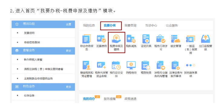 增值税报错了怎么办？官方回复来了！