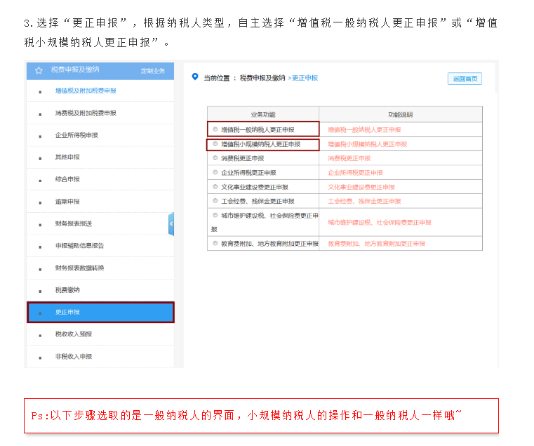 增值税报错了怎么办？官方回复来了！