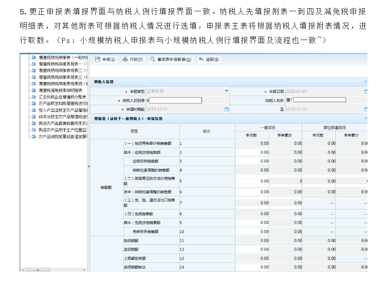 增值税报错了怎么办？官方回复来了！