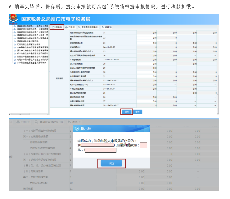 增值税报错了怎么办？官方回复来了！