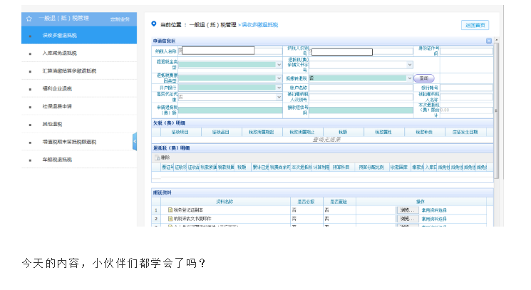 增值税报错了怎么办？官方回复来了！