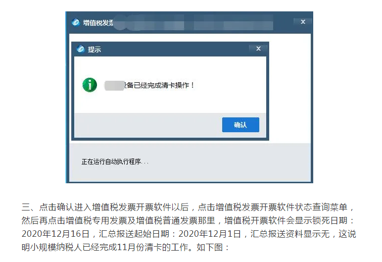 11月份，小规模纳税人千万不要忘记这项工作